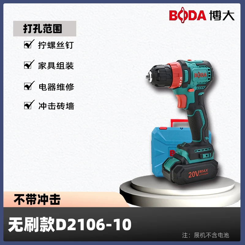 博大锂电钻无刷充电式手电钻手枪钻16V电动螺丝刀家用电动起子