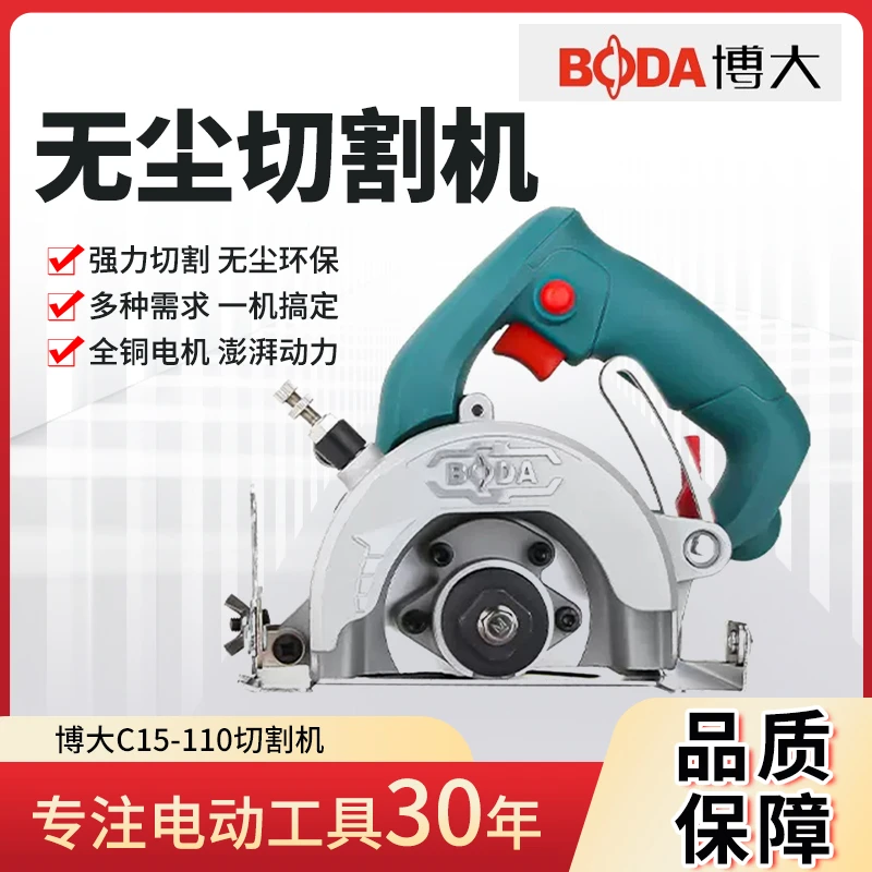 博大切割机手提大功率家用石材切割机瓷砖木材多功能云石机开槽机