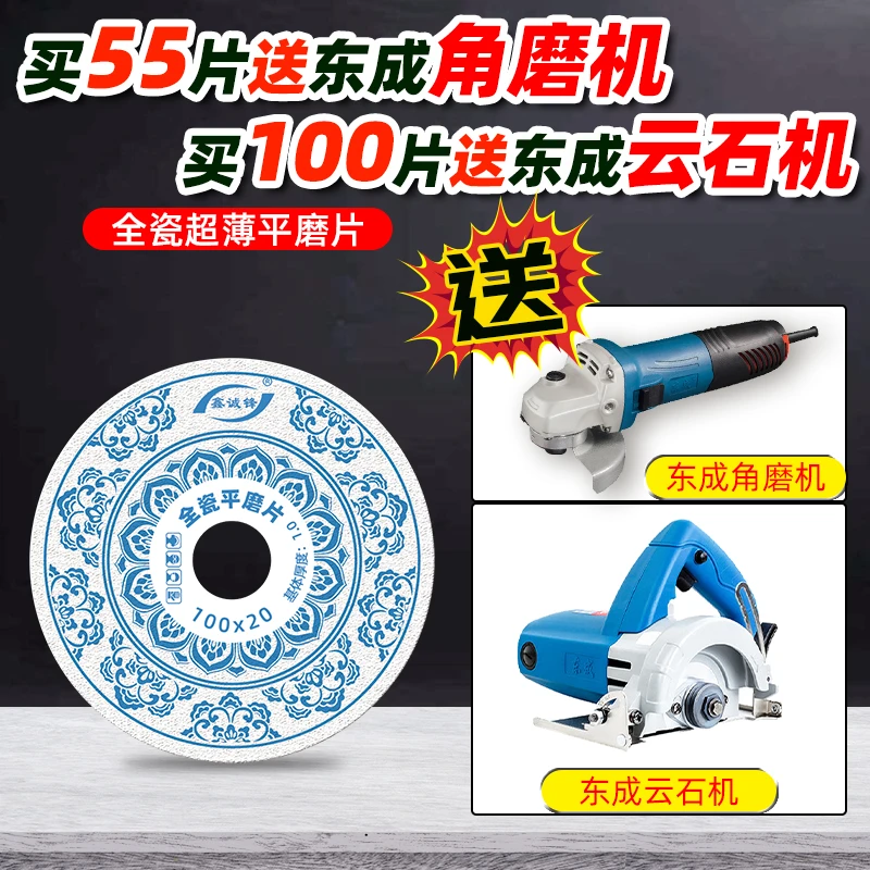 鑫诚锋岩板金刚石平磨片送机器瓷砖陶瓷修边打磨超宽细砂扫平锯片