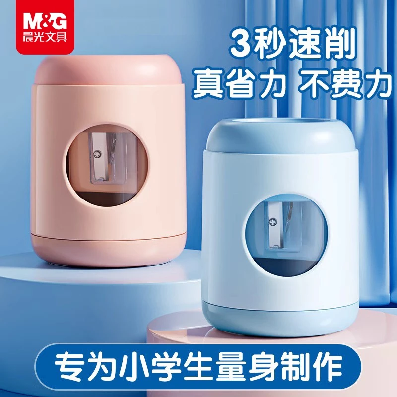 【省力升级自动削笔机】晨光削笔自动削笔机儿童铅笔削笔器电动转笔