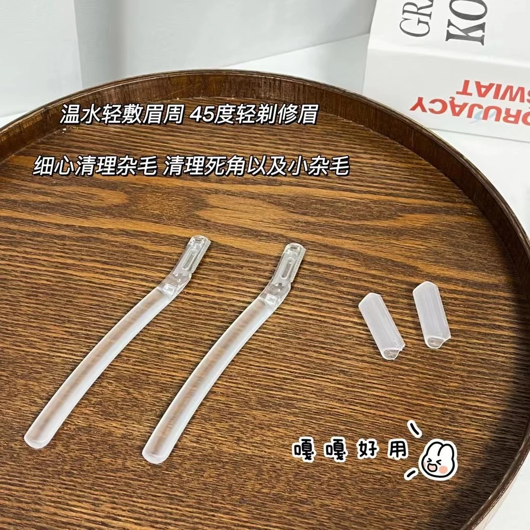 发五盒！出岛国！美妆透明眉刀两件套