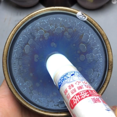 茶盏祖亮曜变曜变79