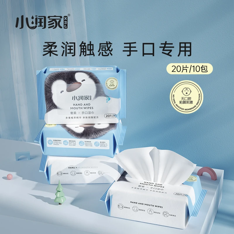 【悠悠】小润家20片10包柔软手口湿巾加厚母婴幼儿家庭用新升级