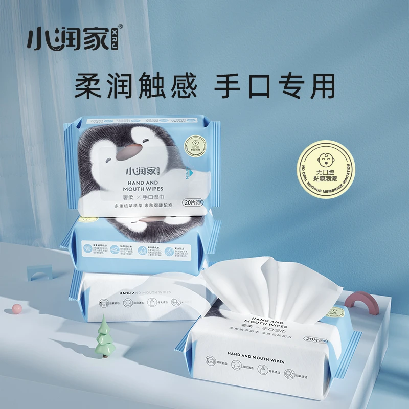 20片3包手口湿巾实惠便携式小包装柔软加厚母婴幼新生儿亲肤纯纸