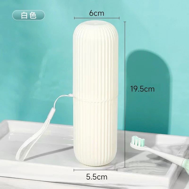 米白高端旅行牙刷盒