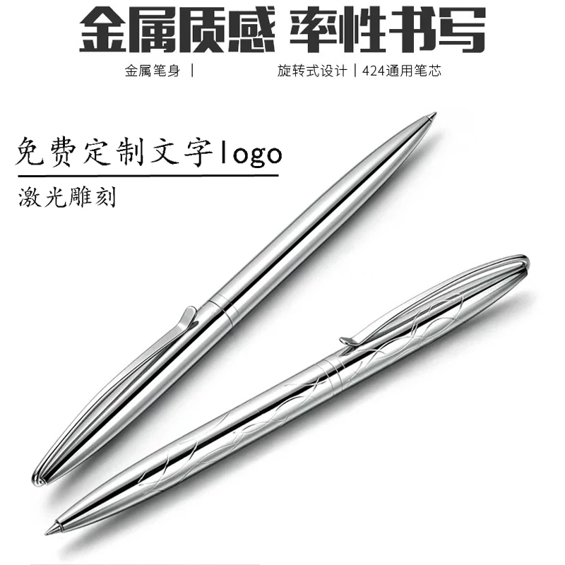 金属不锈钢转动中性笔可个性定制文字logo简单图案0.5mm黑色水笔
