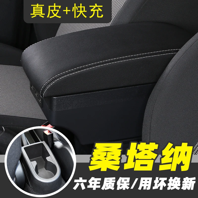 大众桑塔纳扶手箱浩纳专用手扶箱改装配件汽车装饰内饰中央储物