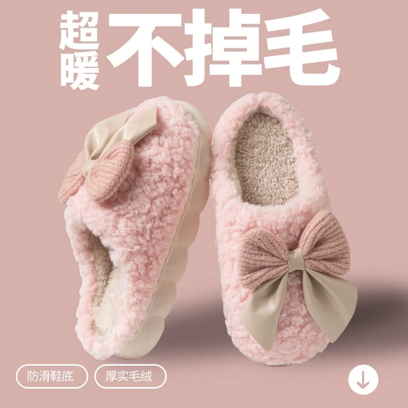 【在逃公主】棉拖鞋女冬季室内厚底防滑保暖毛绒蝴蝶结家居用拖鞋