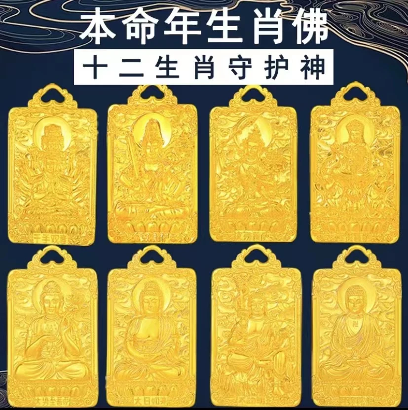 铜合金吊坠 十二生肖守护神菩萨吊坠 精美时尚手工编绳爆款不掉色