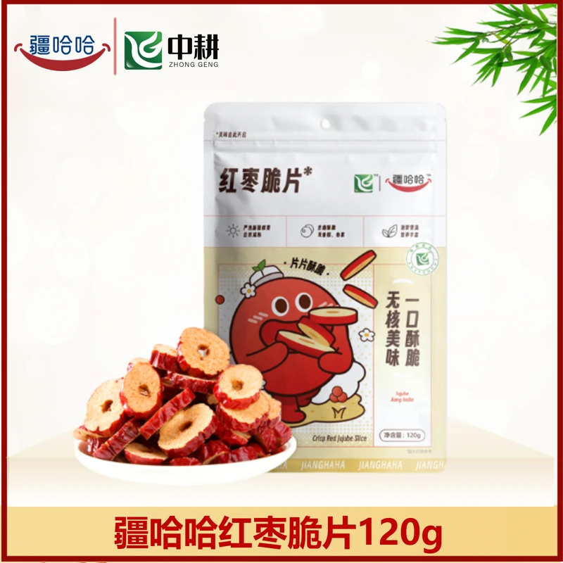 【哈密助农馆】新疆红枣脆片营养泡茶煲汤精选清洗无核果干120g*2袋