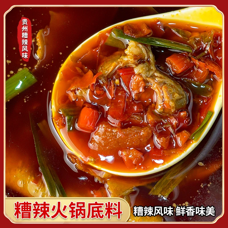 贵州农家刨汤火锅底料杀猪饭糟辣底料麻辣烫底料下饭酸辣汤240g