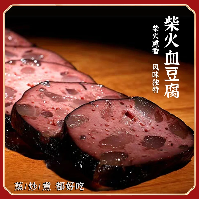 贵州血豆腐辣椒面猪血丸子烟熏腊味猪血粑腊香血豆腐辣椒面160g
