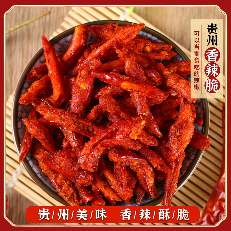 贵州脆辣椒香辣脆皱椒二荆条酥脆香辣味辣椒脆过隐即食下酒菜200g