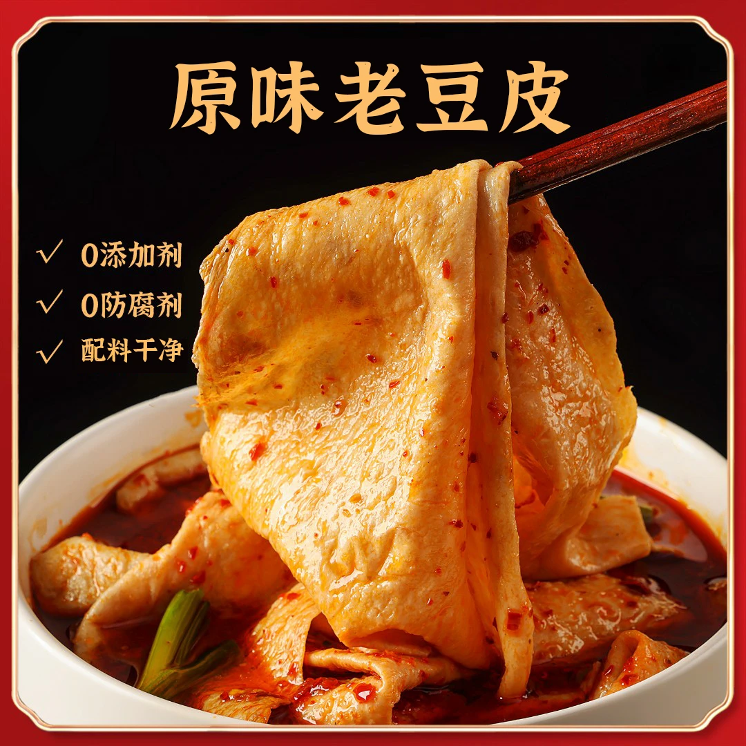 农家原味老豆皮豆腐皮劲道老豆皮干货火锅食材凉拌炒240g