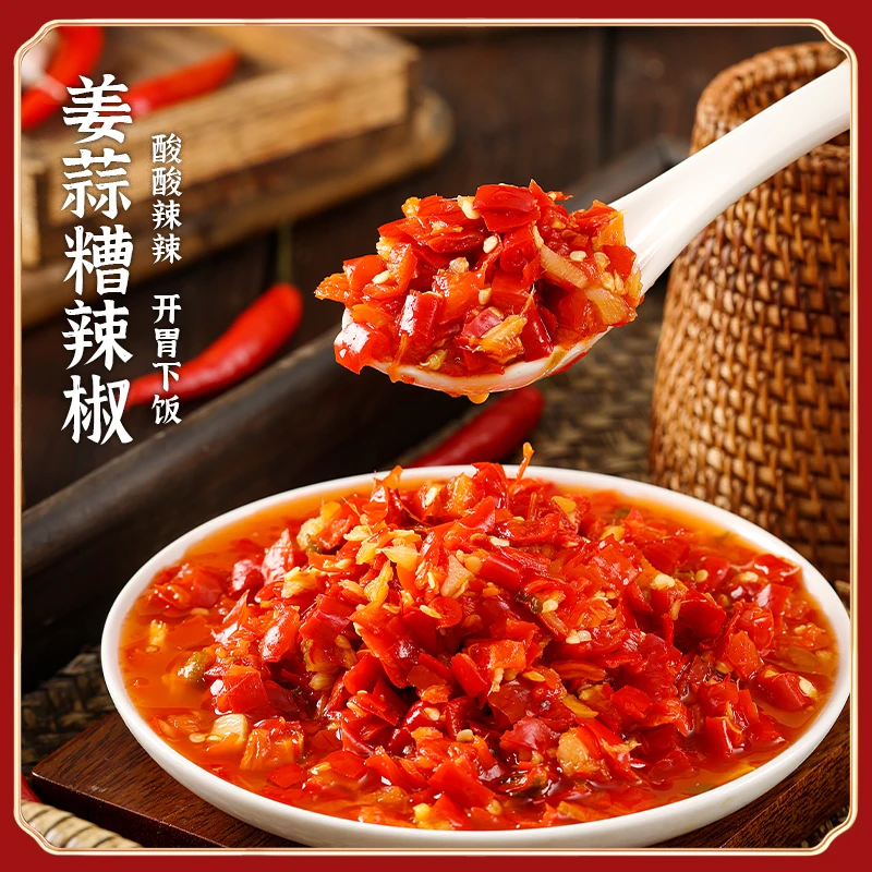 贵州农家剁椒糟辣椒姜蒜糟辣椒腌菜香辣微辣炒菜拌菜炒饭调料500g