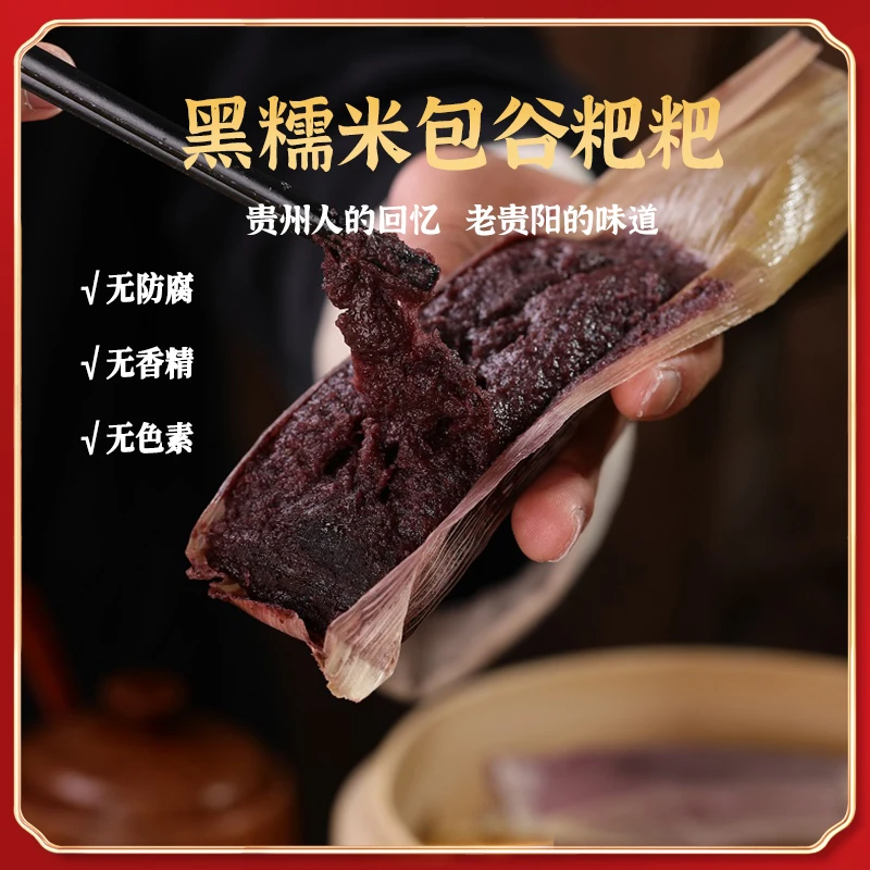 贵州本地黑糯包谷粑手工粗粮黑糯玉米嫩苞谷粑软糯香甜500g