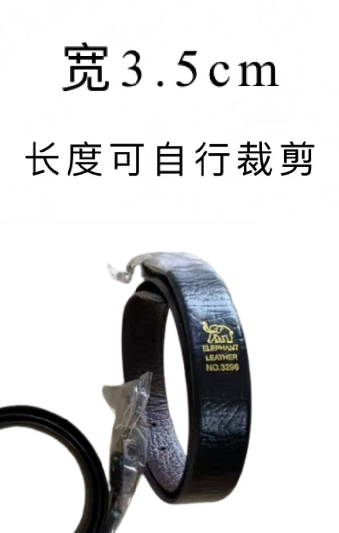 爆款泰国男士皮带象牌青中年腰带耐用商务休闲时尚平价巨实用日常