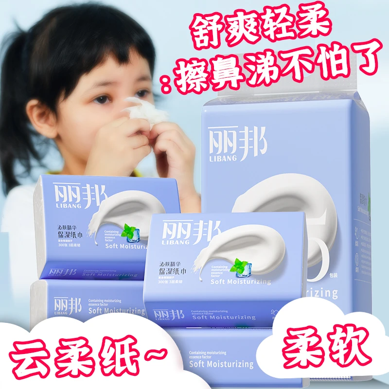 丽邦保湿乳霜纸5包轻柔舒爽家用纸巾母婴可用家庭抽纸新生儿可用