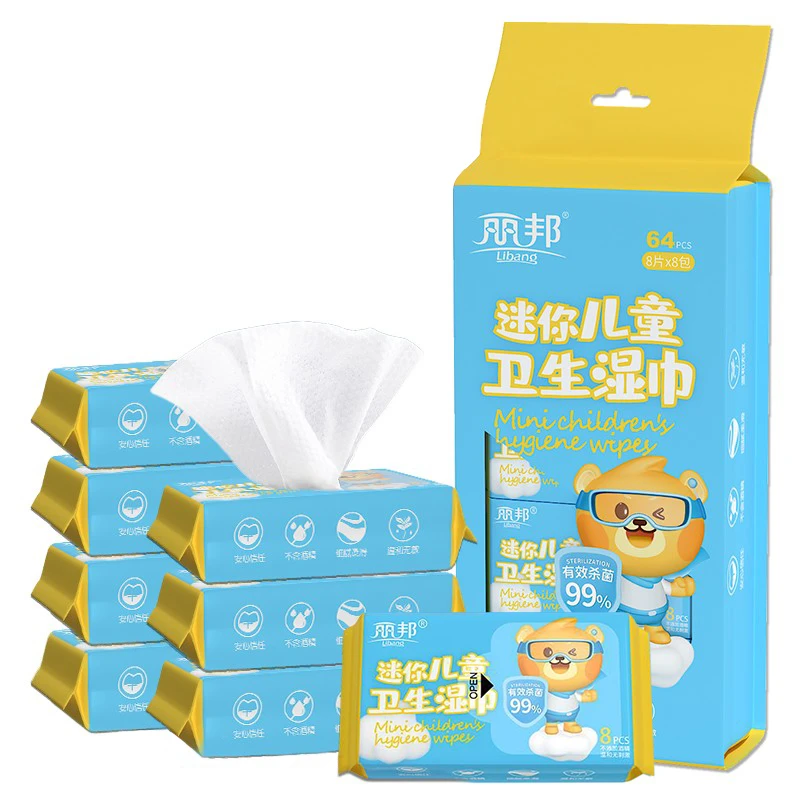 【丽邦】儿童卫生湿巾8片*8包