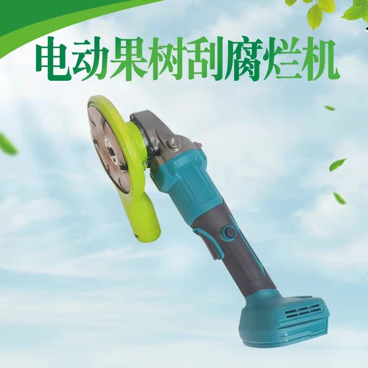 2024电动果树刮腐烂神器果树刮腐烂病神器自带收集功能刮皮机自动
