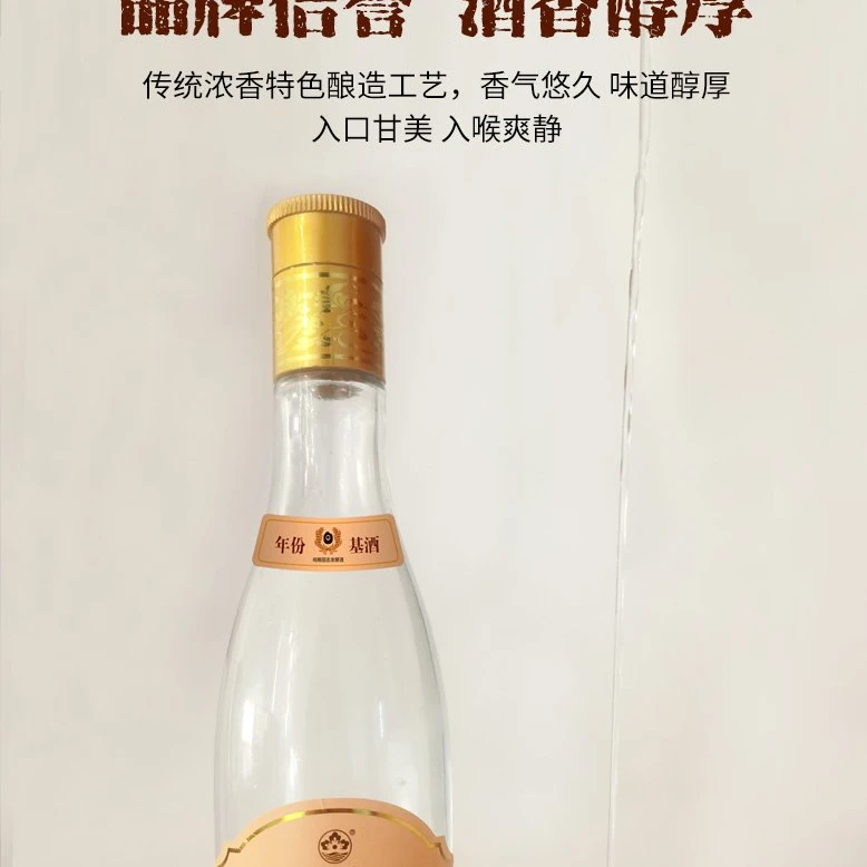 聚泉祥白酒地瓜干酒地瓜烧白酒53度三二七248ml固态发酵53%Vol248