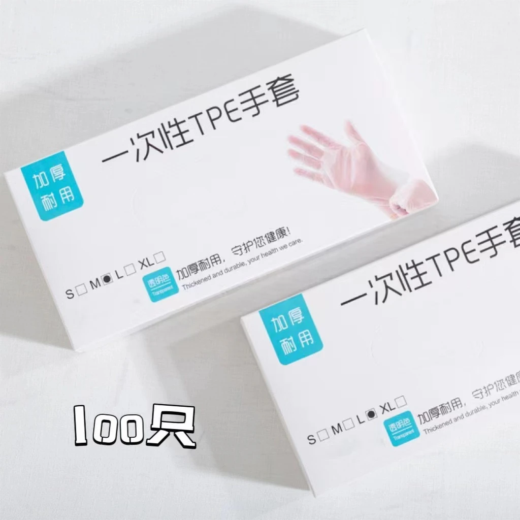 食品级TPE手套透明家用加厚防水手套耐用烘焙烧烤环保盒装一次性