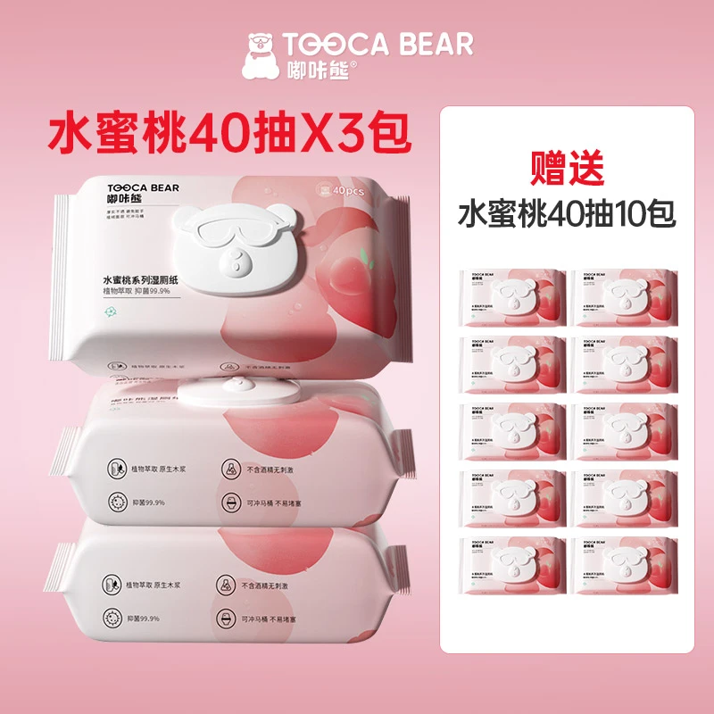 嘟咔熊新款水蜜桃湿厕纸家用清洁加厚加大男女专用40抽3包
