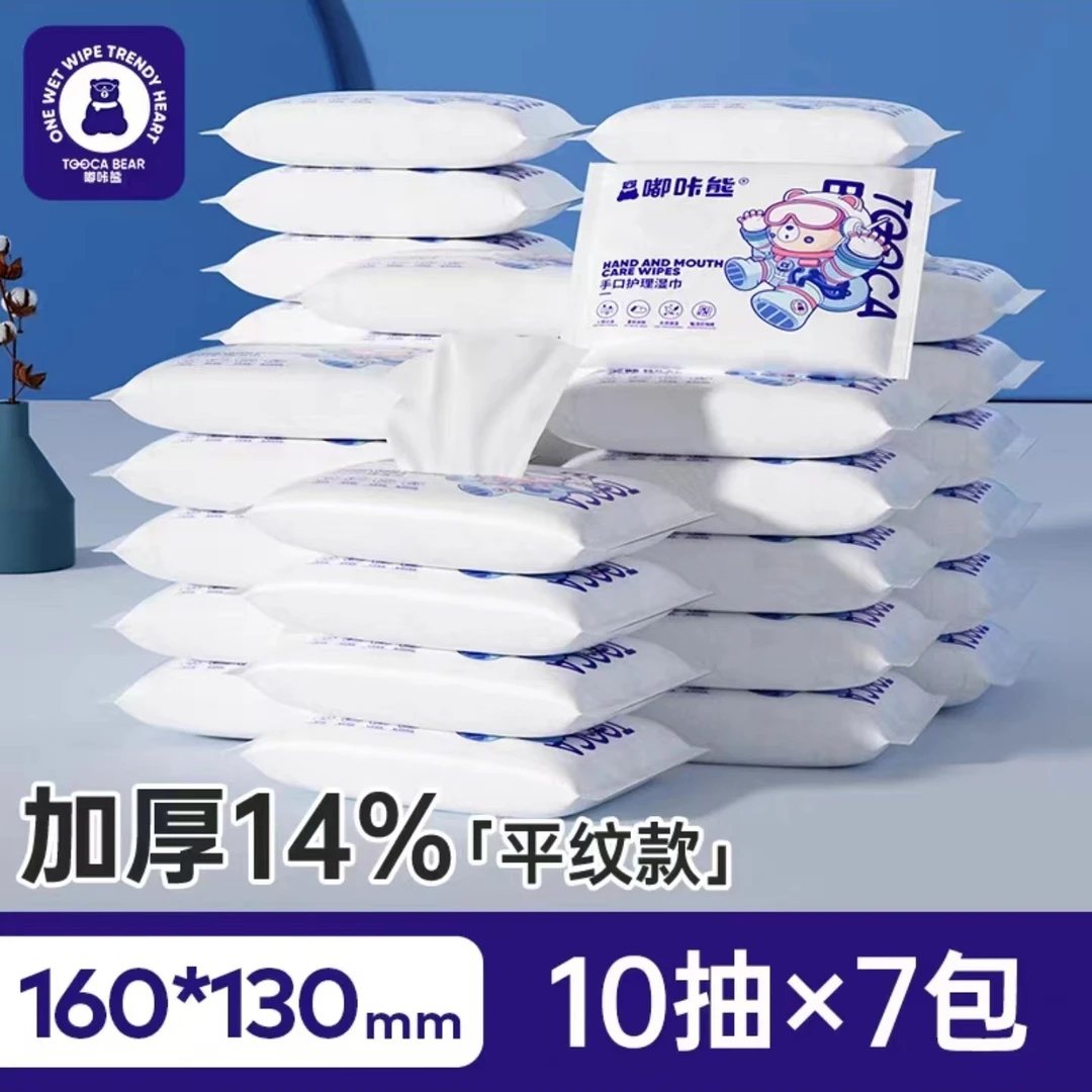 【拍1发7】嘟咔熊便携湿巾婴儿手口专用护理小包装到手10抽