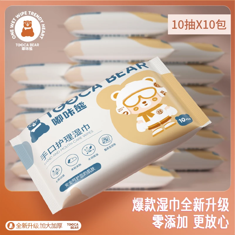 嘟咔熊婴儿湿巾小包随身装便携式手口专用湿巾10抽10包
