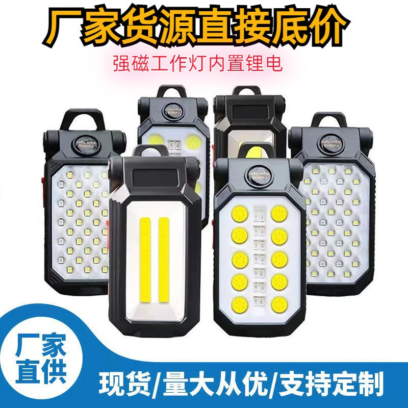 LED工作灯强光磁吸灯多功能汽修灯户外仓库手电带挂钩可充电防水
