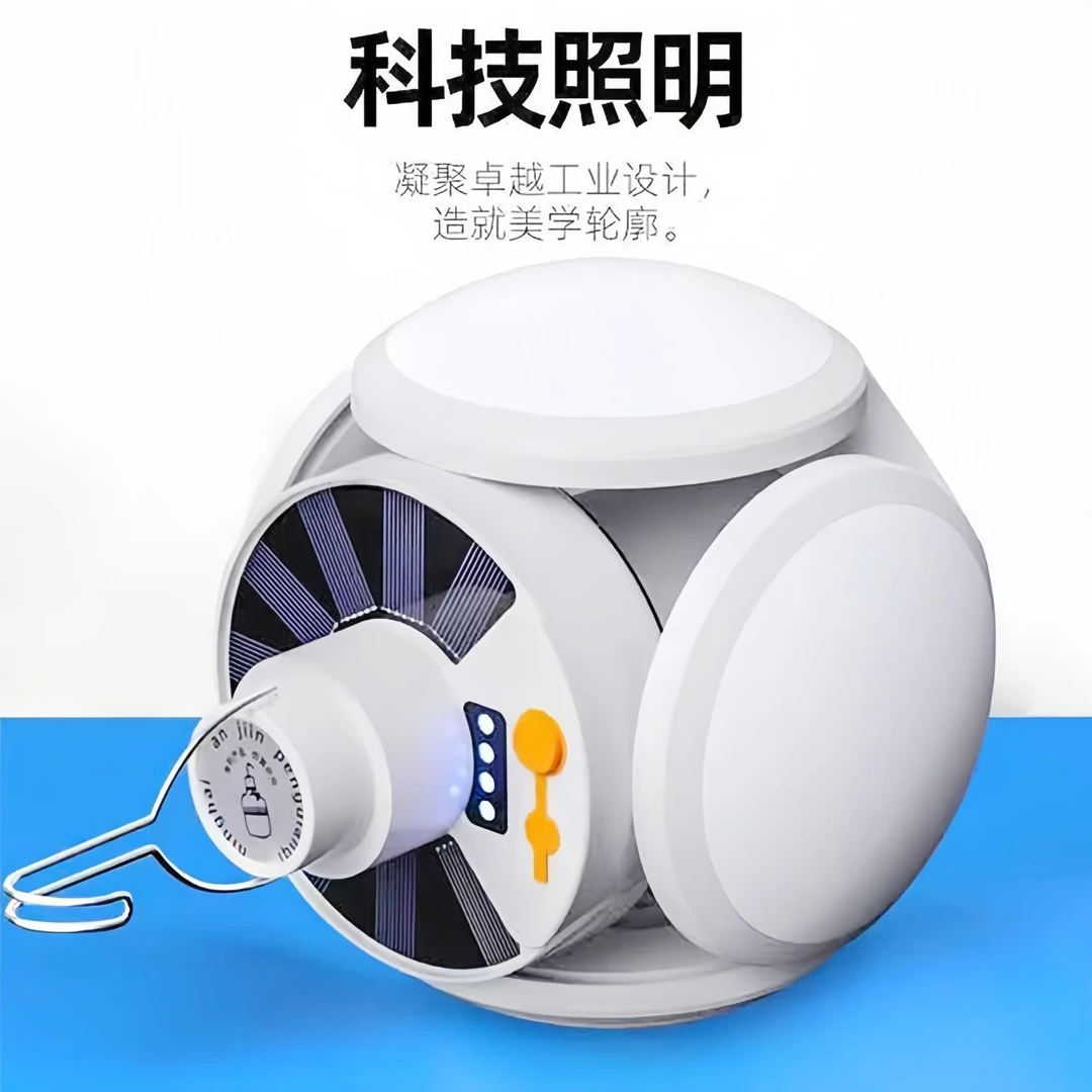 太阳能照明充电灯泡可折叠足球灯停电夜市摆摊家用LED超亮节能
