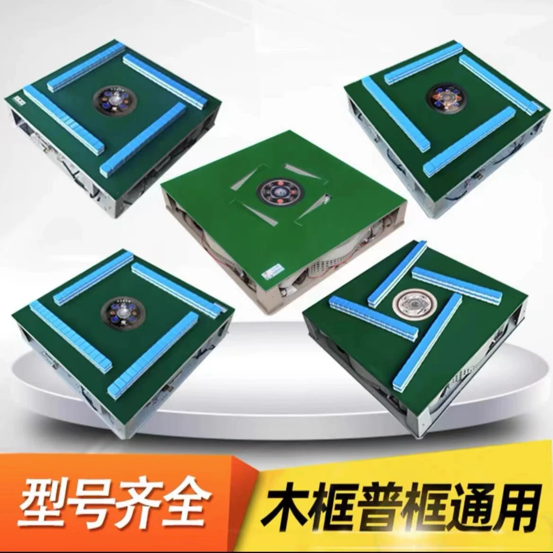 厂家直销机芯主机棋牌桌通用豪华静音机芯折叠式家庭两用