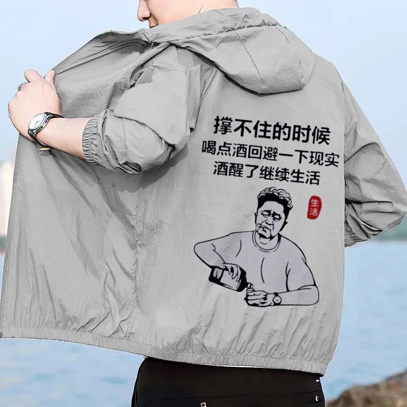 夏季连帽防晒衣男新款超薄款宽松钓鱼皮肤衣外套户外韩版潮流