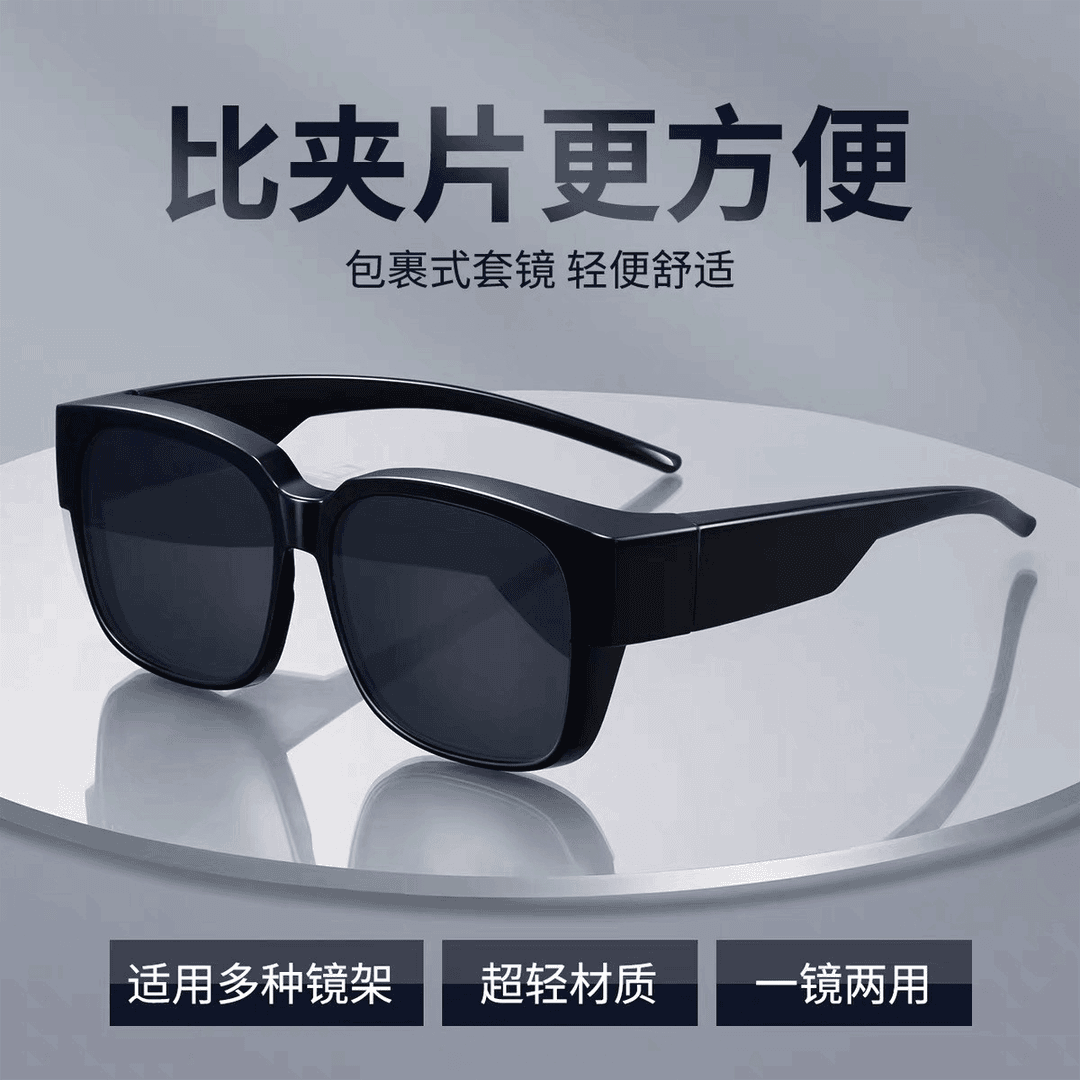 套镜近视太阳镜男墨镜女偏光眼镜开车专用可套镜防紫外线方框新款