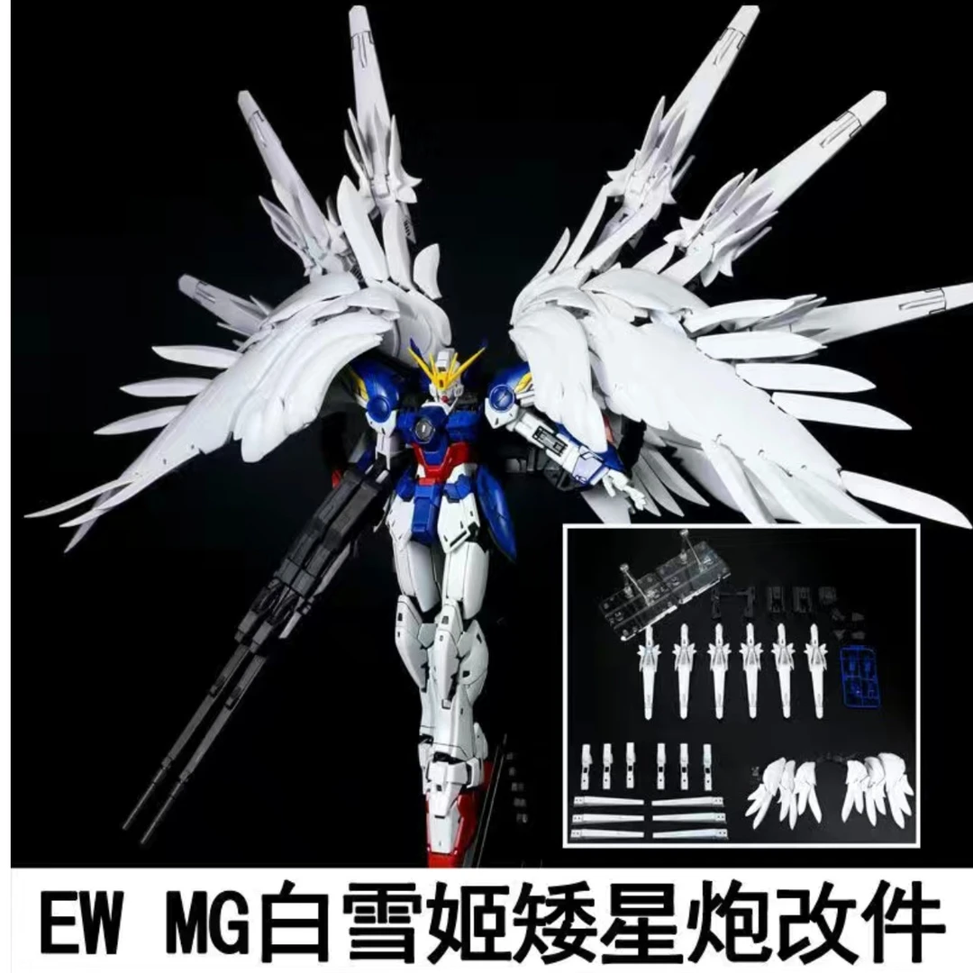 掉毛飞翼MG1：100白雪姬矮星炮背包配件拼装模型配件