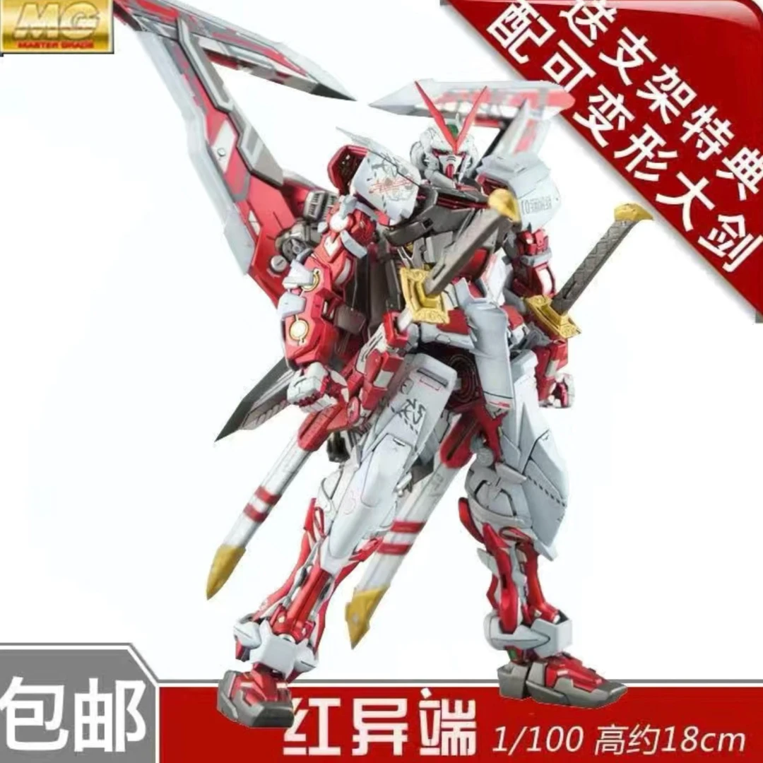 再版 彩盒 红异端6601MG1：100国产大班拼装玩具