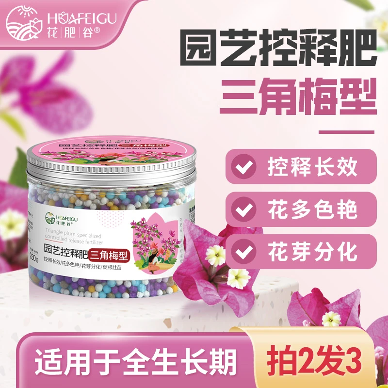 【三角梅专用肥】三角梅开花专用肥磷酸二氢钾肥料花卉专用三角梅肥