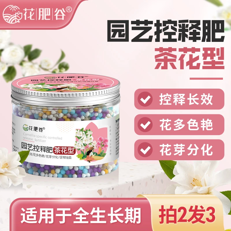 【茶花专用肥】茶花肥料专用肥花卉花肥家用通用型养花植物盆栽有机