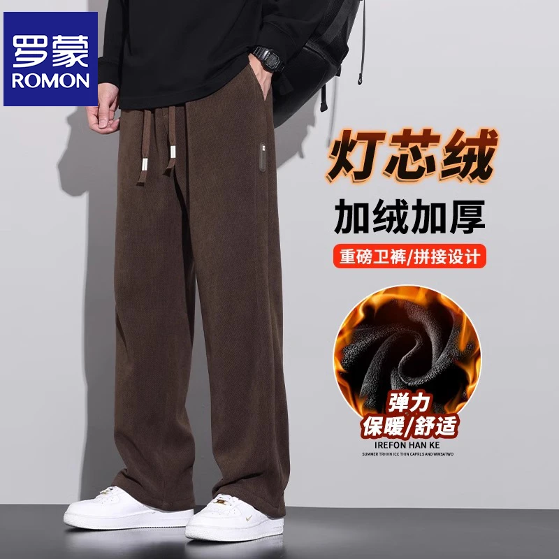 罗蒙灯芯绒裤子男士秋冬新款加绒加厚宽松直筒潮牌垂感阔腿休闲裤