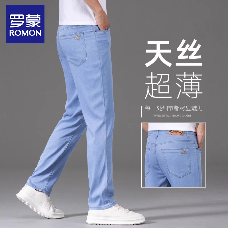 罗蒙高端天丝牛仔裤男士夏季薄款浅蓝色弹力直筒宽松百搭休闲长裤