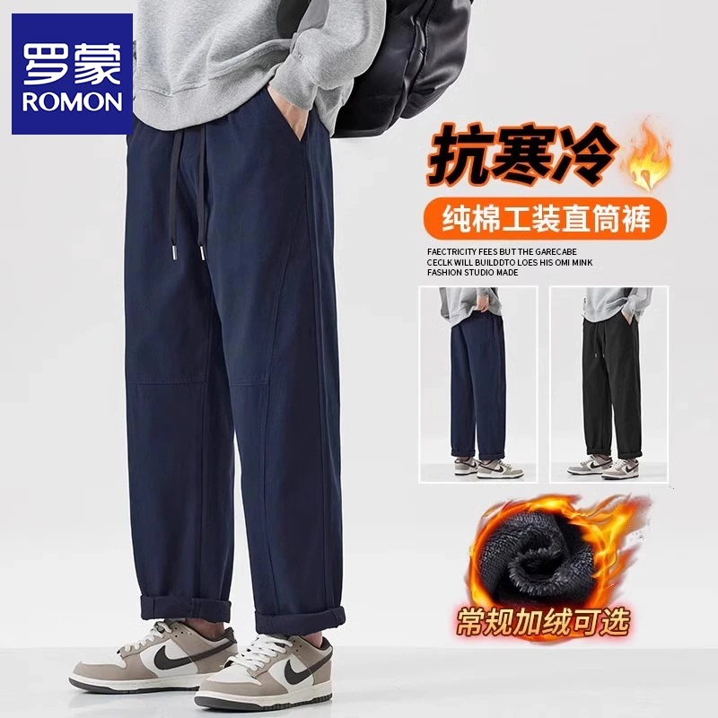 罗蒙美式工装裤子男士秋冬季加绒加厚宽松直筒休闲裤潮牌阔腿长裤