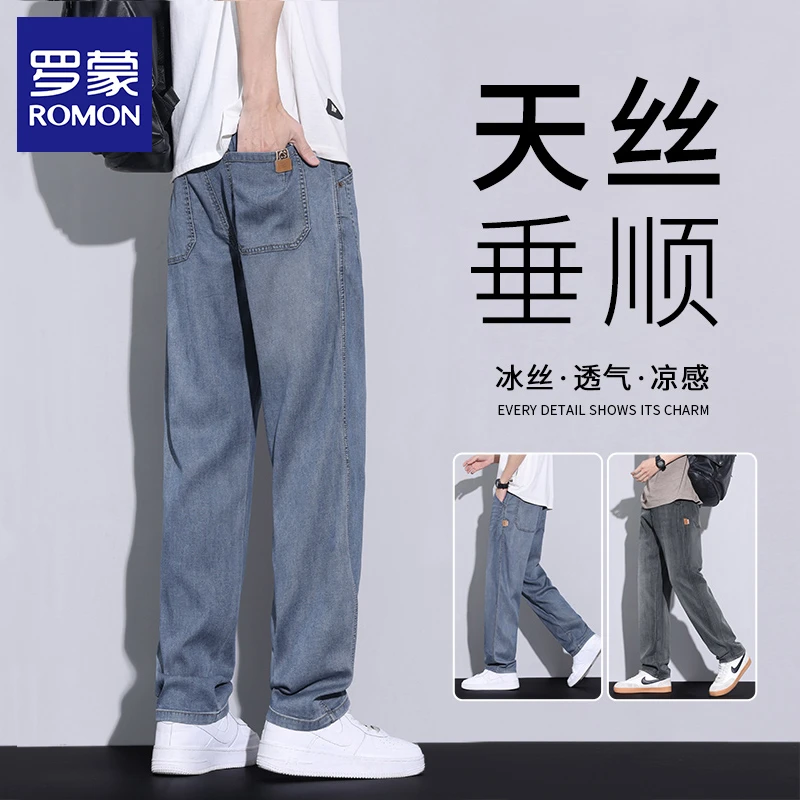 罗蒙高端天丝牛仔裤男士夏季薄款2025潮牌美式宽松直筒休闲裤子男