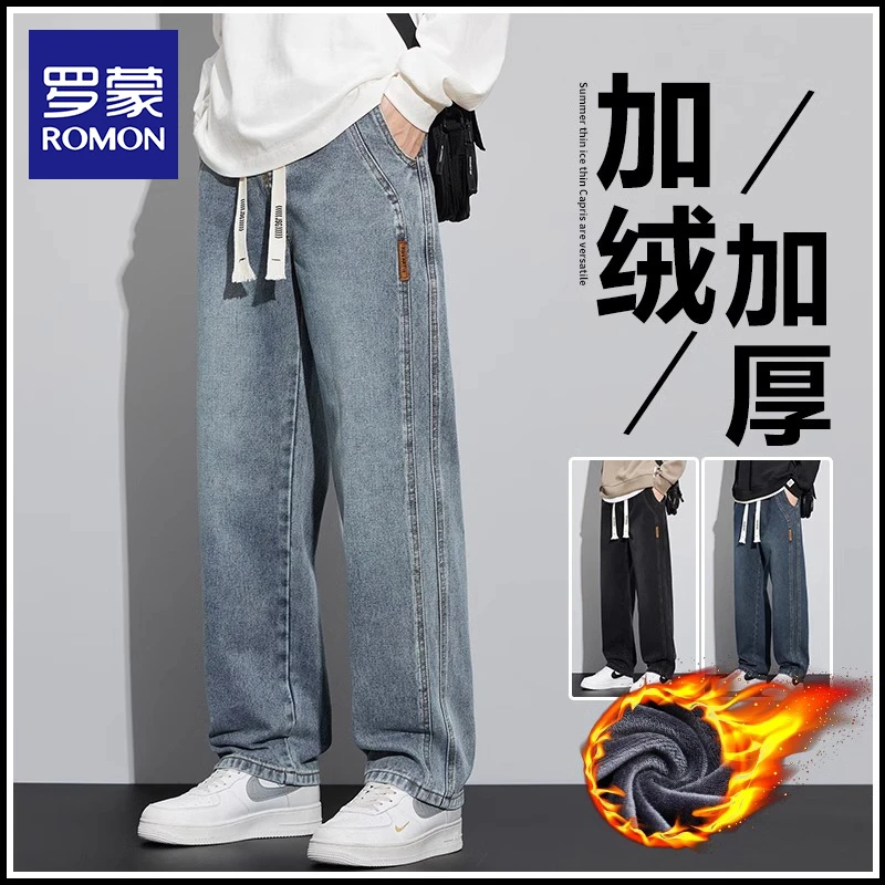 罗蒙加绒加厚牛仔裤男士直筒宽松秋冬季美式潮牌百搭休闲阔腿长裤