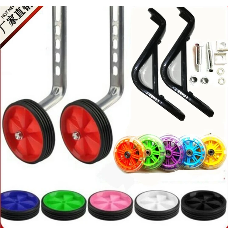 儿童自行车辅助轮12.14.16.18.20寸平衡支架轮子童车配件侧撑偏撑