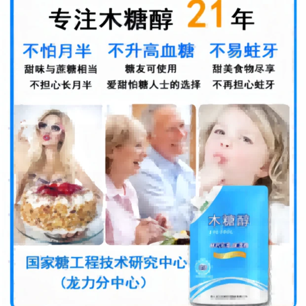 焕畅木糖醇烘焙替代白糖糖尿人甜味剂无蔗糖赤藓糖醇专用代糖优质