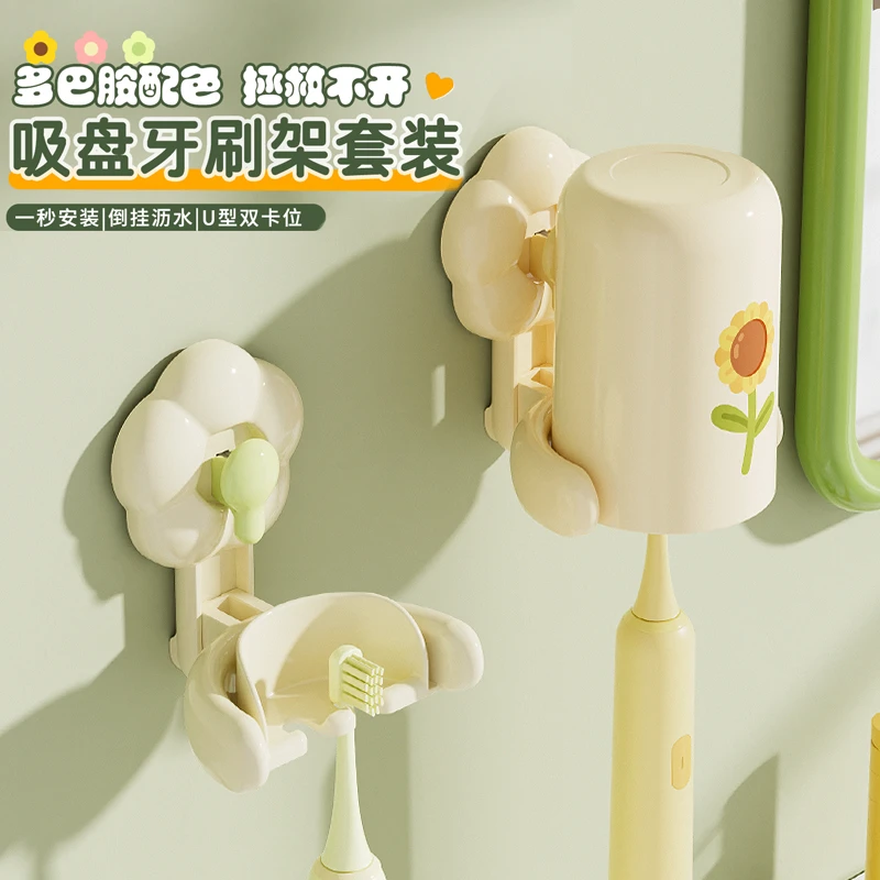 吸盘牙刷置物架免打孔卫生间带把手刷牙杯漱口杯架子壁挂式识别杯