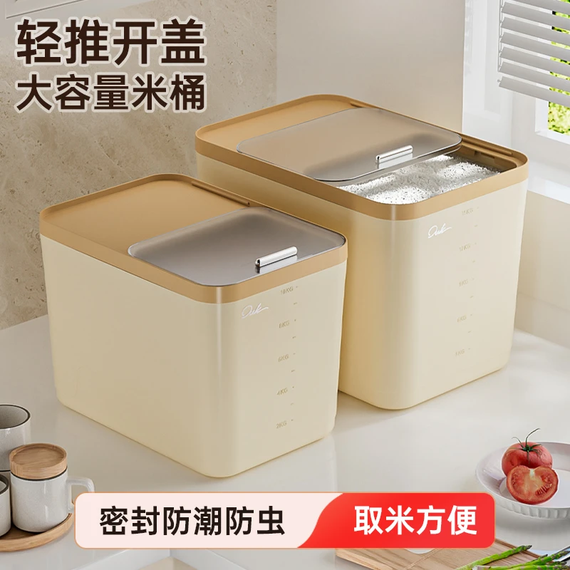 家用30斤装米桶多功能米缸厨房储米罐20斤10斤防虫面粉收纳盒米箱