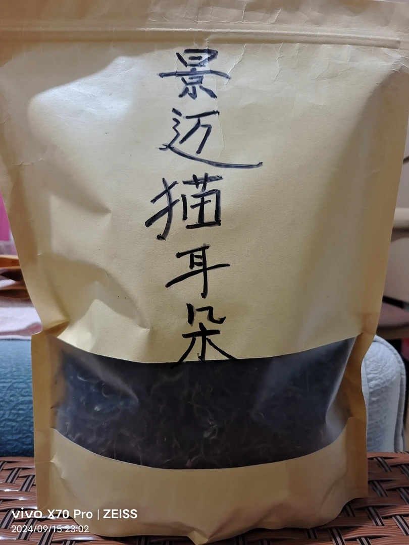 景迈猫耳朵茶，拍一发2袋，一袋500克