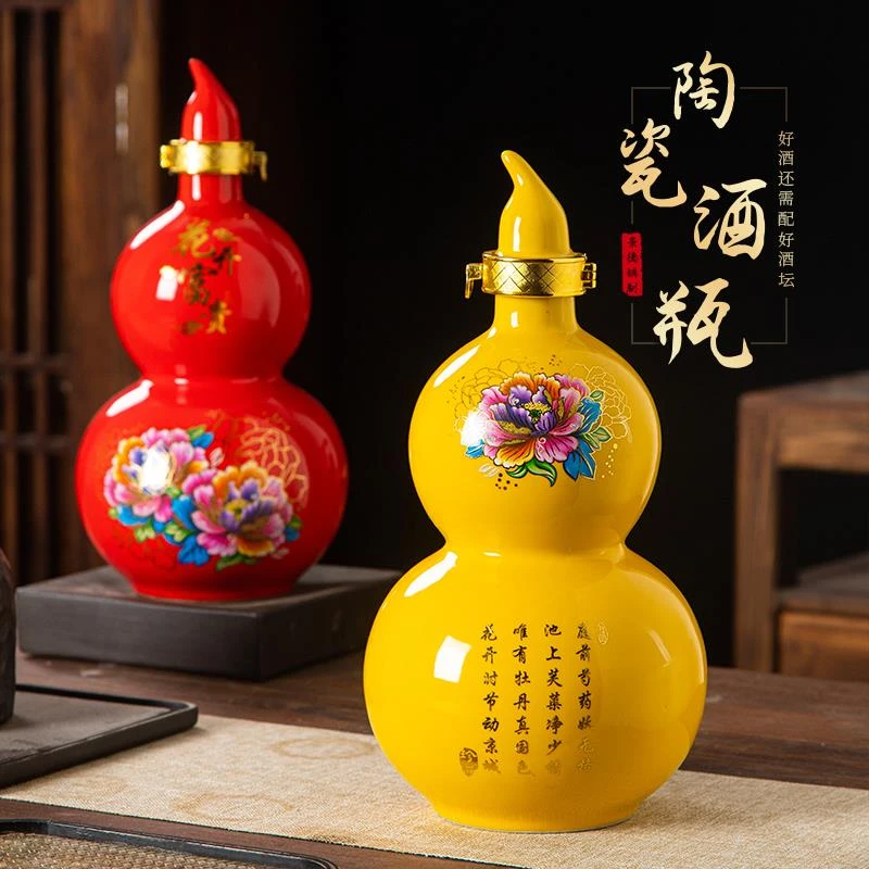 葫芦酒瓶酒坛子空酒壶景德镇陶瓷家用密封存泡酒