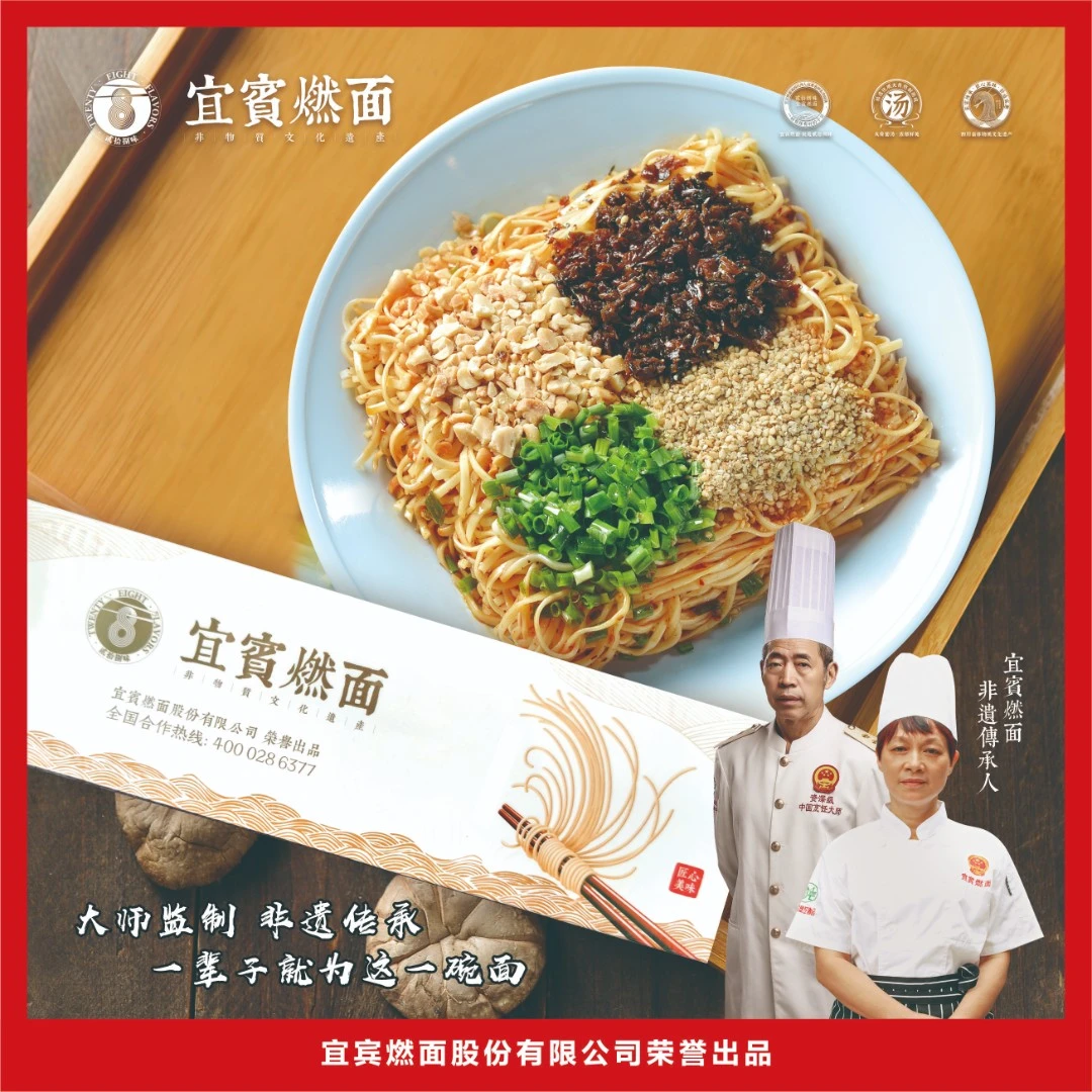 四川宜宾特产  干拌面  宜宾燃面  调料包带面条